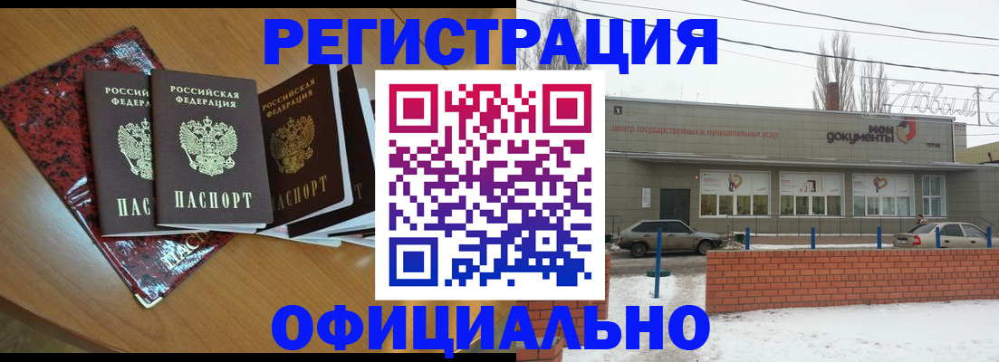 прописка для кредита в Камбарке