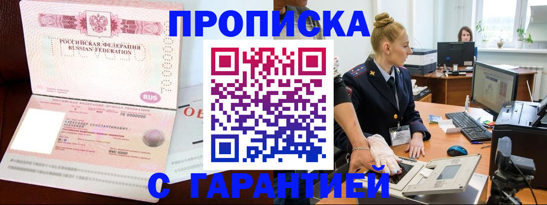 временная регистрация гарантия в Камбарке
